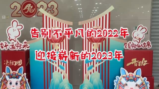 周巷农行年终决算日