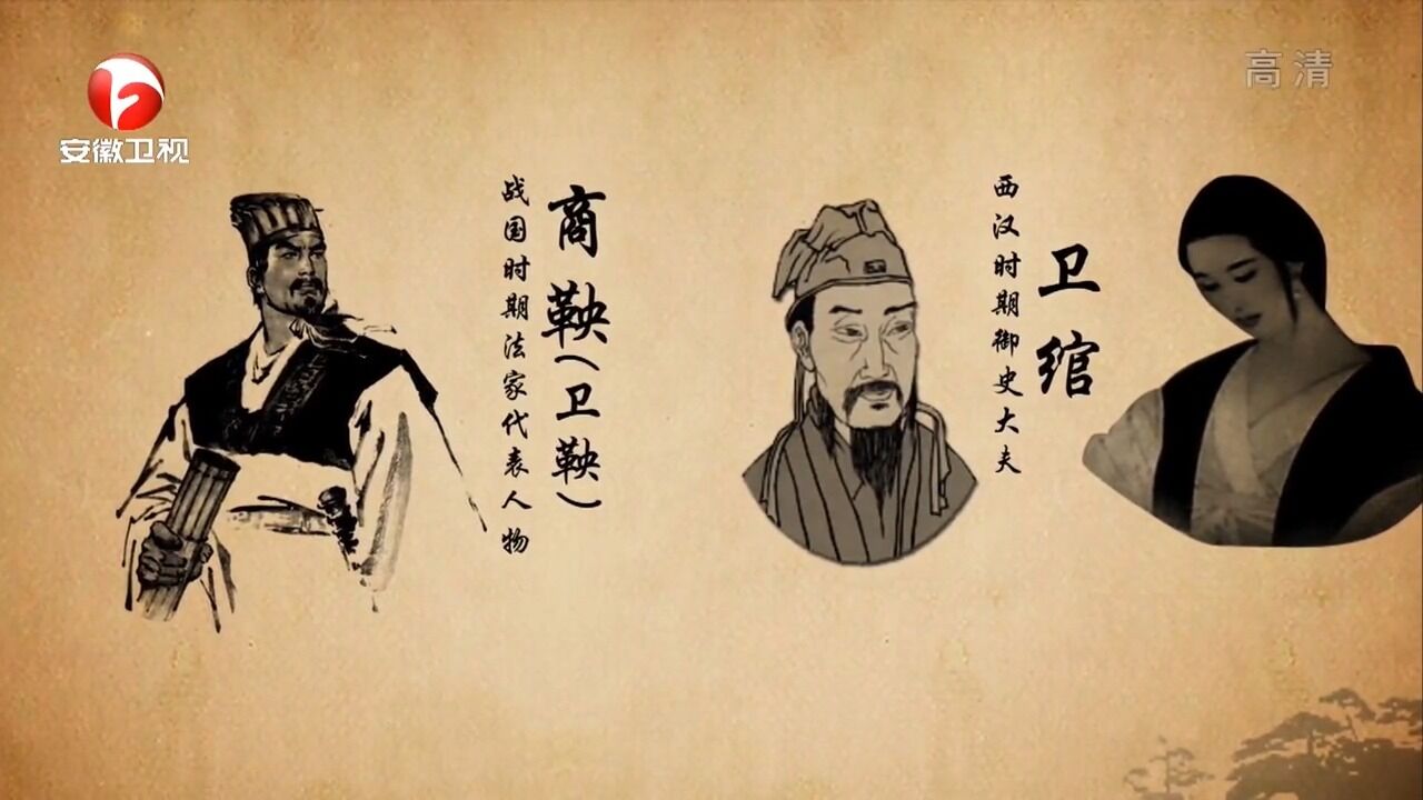 卫姓特殊不多见,人数稀少,古往今来人才辈出|百家姓