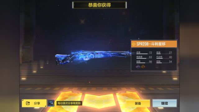 SPR208斗转星移转盘