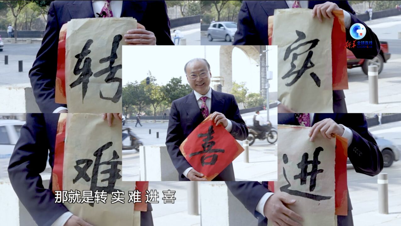 新华社年终观世界 | 拉美2022年的五个关键字