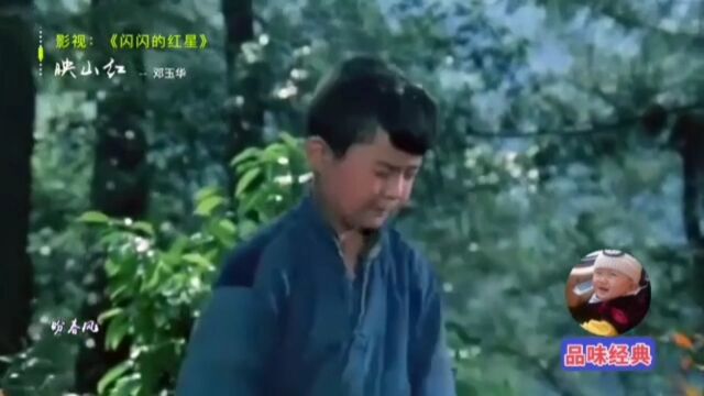 经典歌曲《映山红》,歌声宛如天籁之音,红歌经典永流传