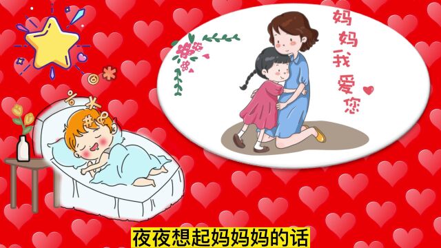 一首经典儿歌《鲁冰花》,宝宝学会了吗?