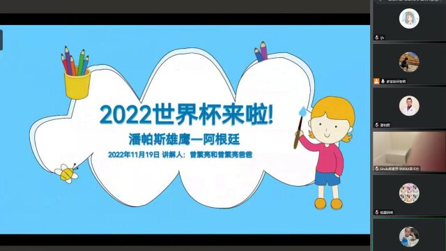 20221119大一班家长沙龙(曾繁亮家长)