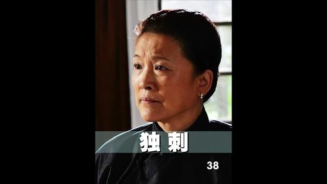 亲情还未开始融洽,危险频繁来袭 #国产好剧 #精彩片段 #实力派演员