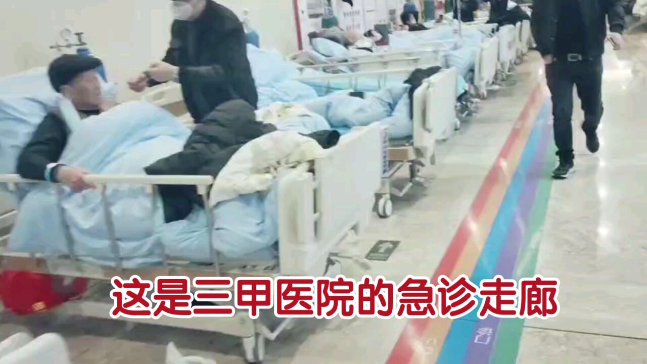 实拍,三甲医院急诊现状