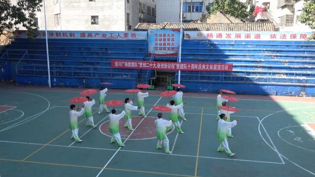 三十二式雨中太极伞—遂川县广场健康队