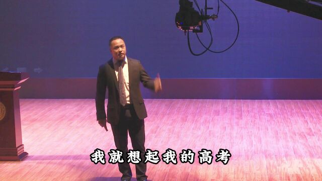 王国权杭高高考励志演讲:全力以赴是一种能力,需要刻意训练