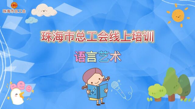 认识语言艺术基本功,舌部练习及舌部相关绕口令