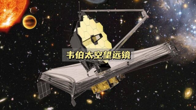 韦伯太空望远镜首批全彩照片公布,细节比哈勃更清晰