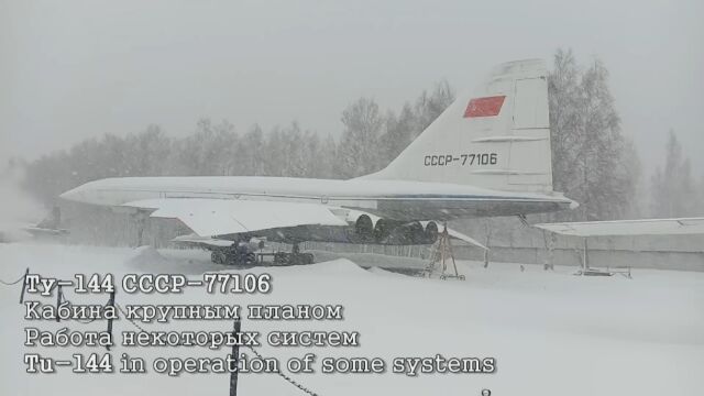 𐡐ᐡ𐠷7106号Tu144的驾驶舱特写镜头,一些系统的运行.