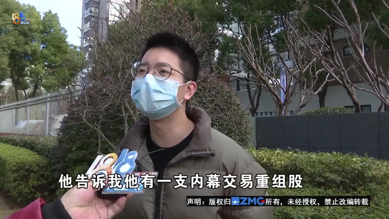 跟着“大V”学炒股,六十万翻倍变一百二十万?