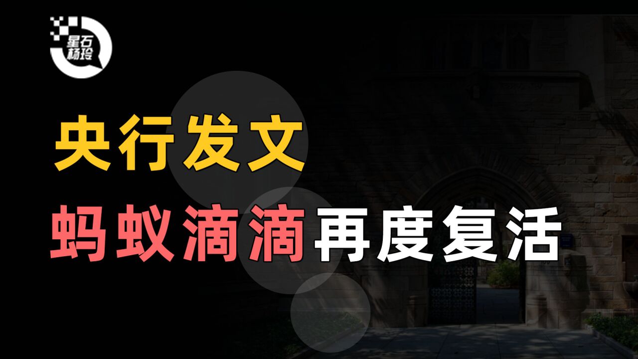 滴滴解禁!风口又要来了?