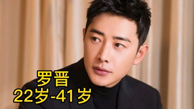 罗晋22岁41岁颜值变化,低调帅气有实力,还是国家二级演员