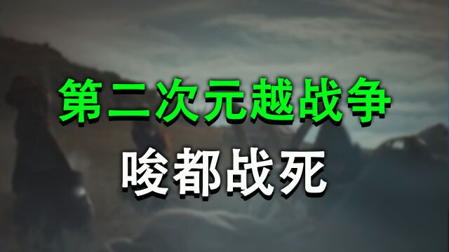 忽必烈九子战败,狼狈的逃出安南?看看《元史》主编宋濂怎么说!【元越战争】