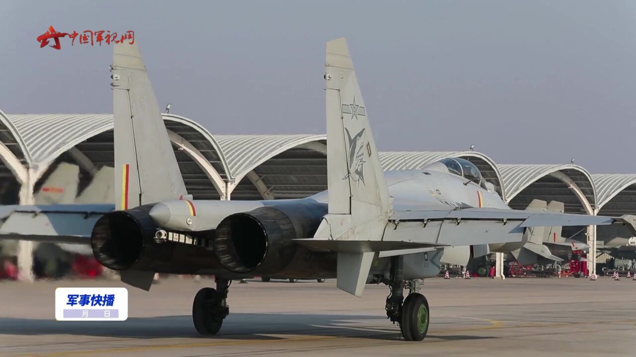 “飞鲨”升空 海军航空大学某基地开展多课目飞行训练