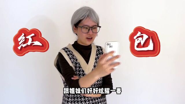 揭秘黄昏恋骗局