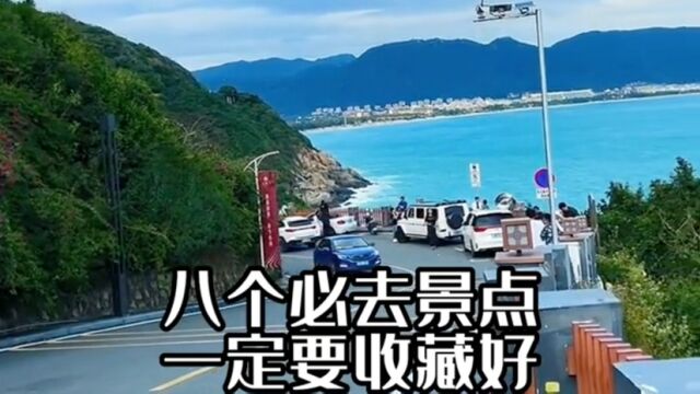 海南必须去旅游的八个景点