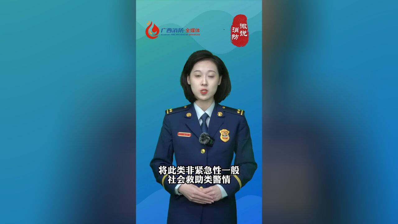 为消防员减负你赞成吗 ?