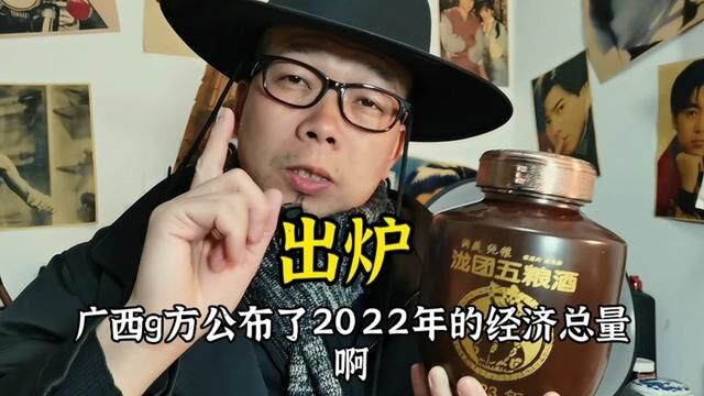 2022成绩官方版出炉,广西力压山西守住排名,缩小了与云南的差距#广西 #生活不会辜负每一个努力的人