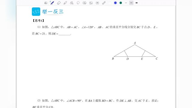 七年级作业5