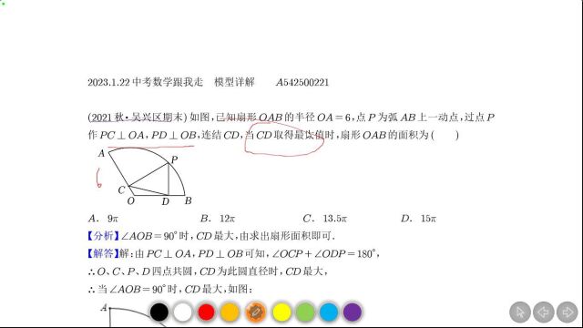 内切圆的判断,长方形判断,基本思路,灵活转化,每句话都有意思