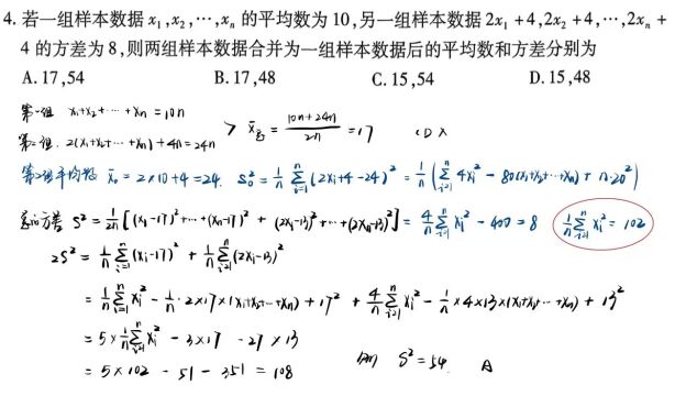 概率统计中的细小知识点:方差计算可有简单的方法