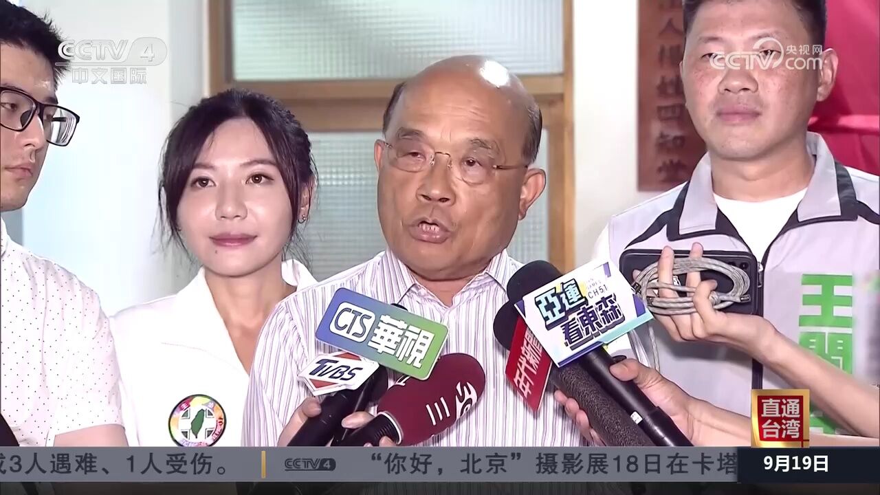 台行政机构否认陈吉仲“请辞获准” 舆论批民进党派系内斗