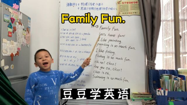 217:豆豆学日语,Family fun 家庭的乐趣.