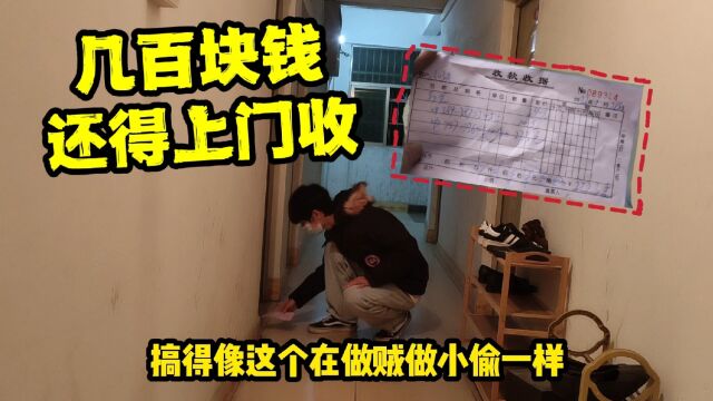 20多岁的女孩子交房租还用现金,非得房东帅哥上门收,还要看收据