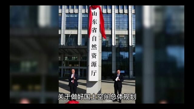 生态环境部:关于做好国土空间总体规划环境影响评价工作的通知##海景环保 #环保 #规划环评 #环评