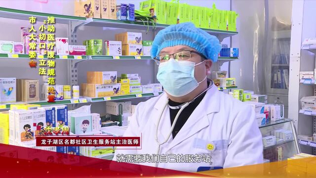 蚌埠市人大常委会:“小切口”立法 推动医疗废物规范处置