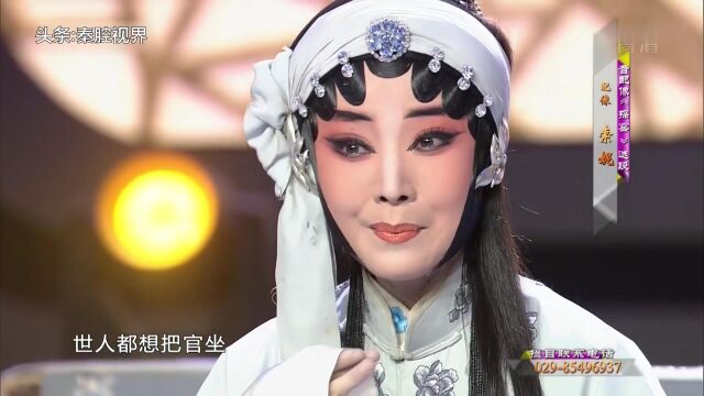 李正敏秦腔《探窑》选段,敏腔第四代弟子索妮配像