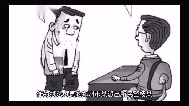 民警丢失当事人证据,造成无法挽回的损失!