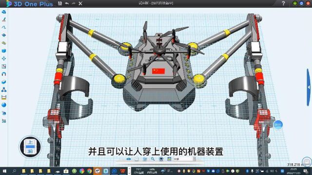 现代科技盔甲 莆田第九中学 李润泽 八年21班