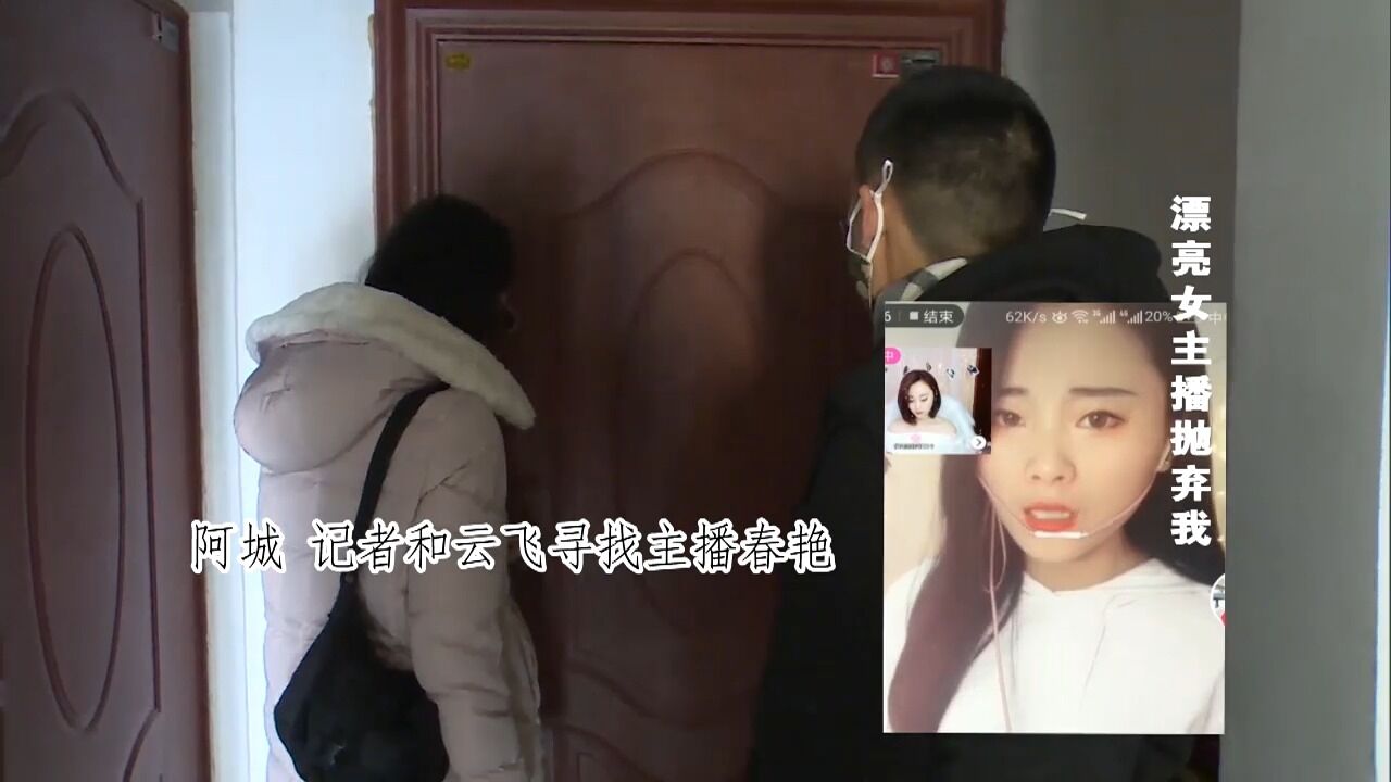 男子迷上网络直播,豪爽打赏女主播数万元,哪料女主播领完钱翻脸