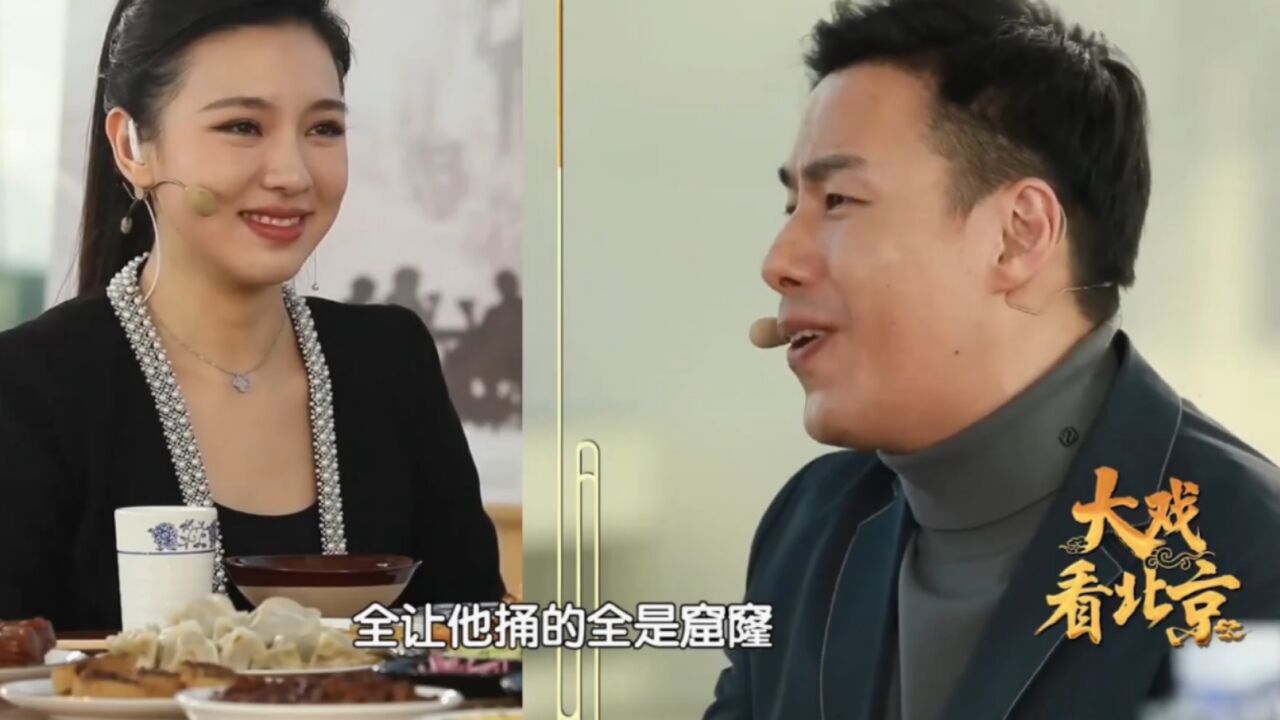 演员张若尘趣事儿多,一个故事体现老北京人情味,感人至极