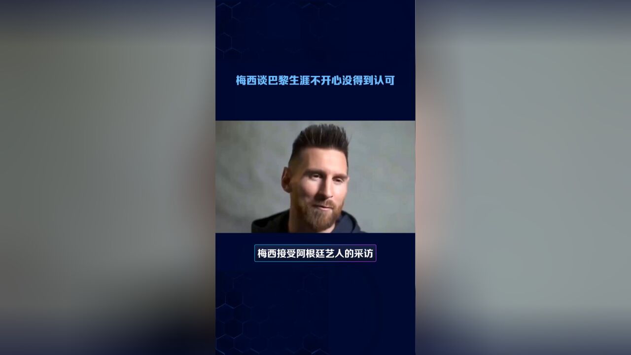 梅西:我超爱网购