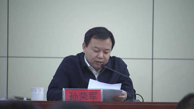 孙荣军出席茌平区农村城市社区党组织书记培训班开班式并授课