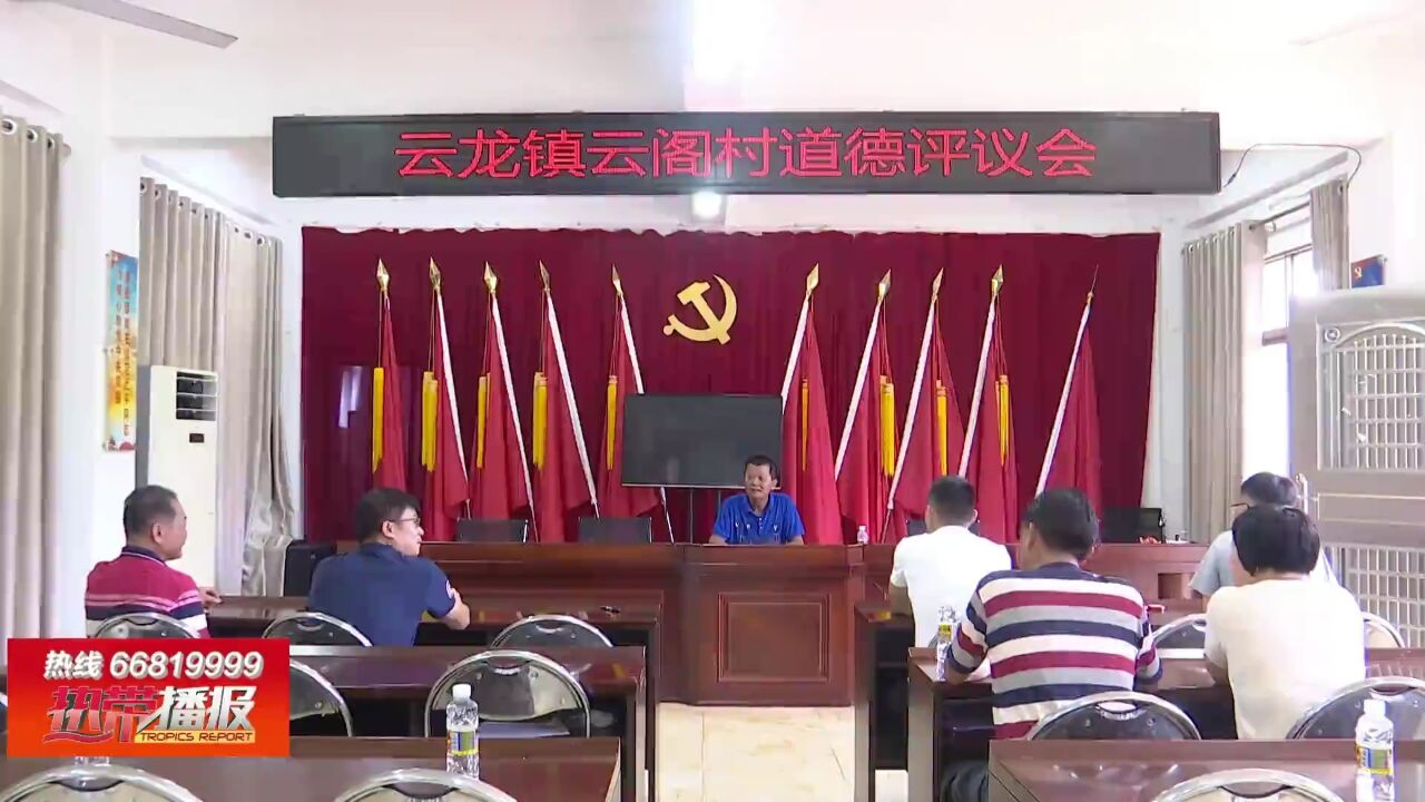 推进移风易俗 破除陈规陋习:道德评议会聚民意 “议”出文明新风尚