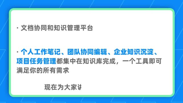 钉钉部署3.5.9 如何创建企业专属知识库?