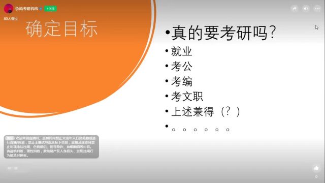 南信大自动化陈学姐上岸南航控制科学与工程考研分享02