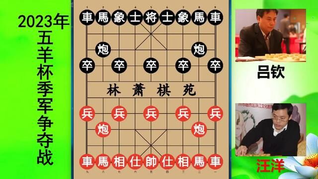 五羊杯:吕钦不愧五羊杯至尊,神炮定乾坤,观众爆发雷鸣般掌声! #五羊杯 #吕钦 #五羊杯象棋赛 #象棋