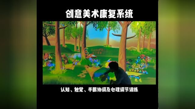 14加力健康创意美术康复系统