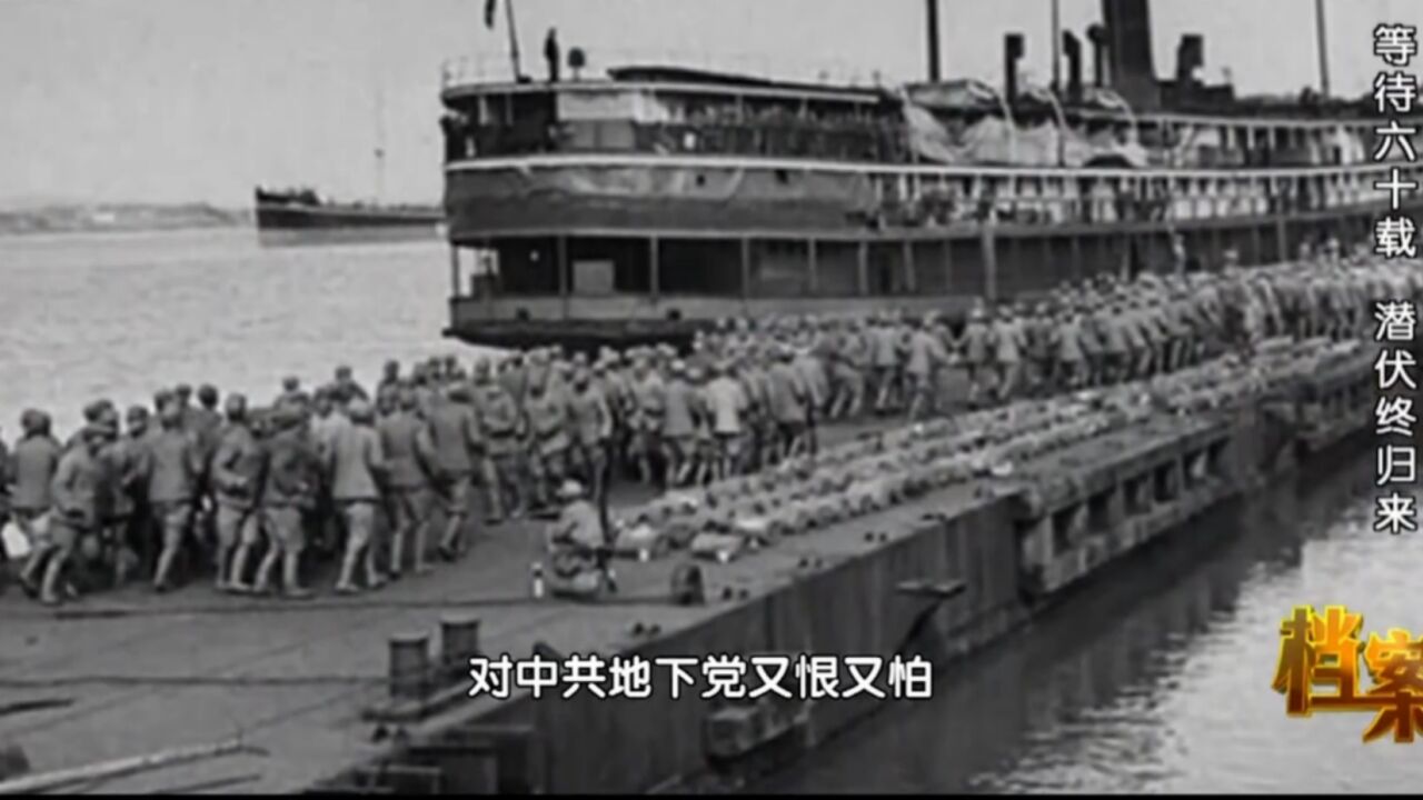 1949年老蒋败退台湾后,做的第一件事,就是整顿情报部门