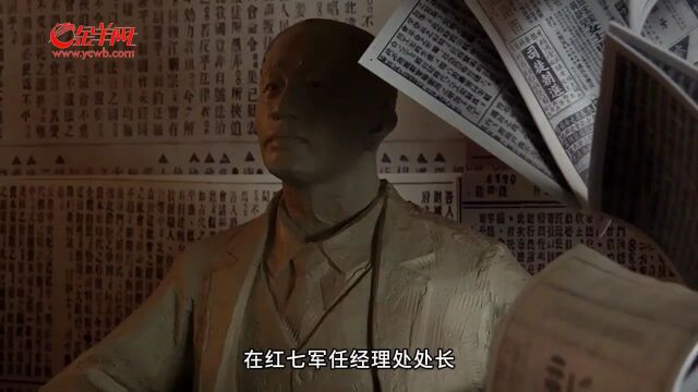 【视频】岭南文史|“红管家”叶季壮:战时筹军食 艰苦计锱铢 立国主外贸 四海积财资