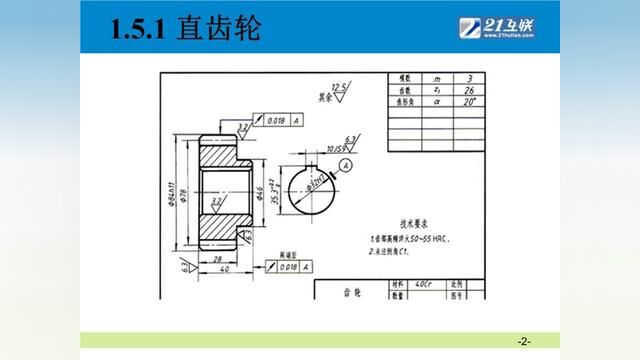 Proe 机械制图实例 17.直齿轮 #ug学习 #ug数控编程 #cnc编程 #数控编程