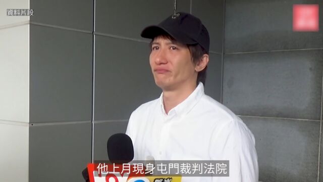 周永恒被控袭警判决结果出炉