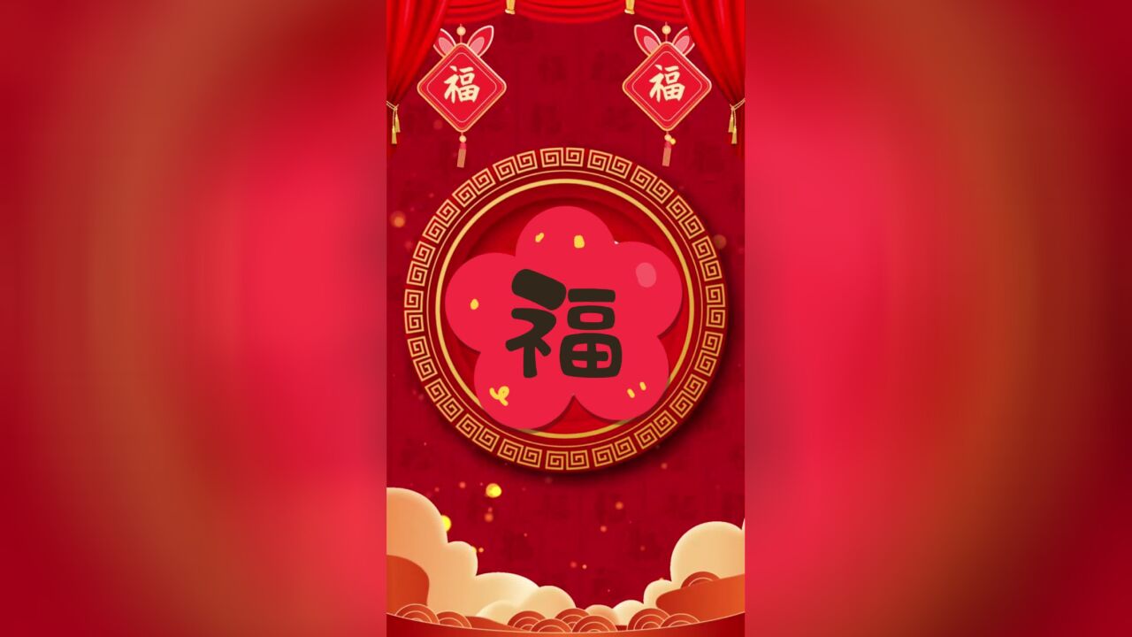 年味丨“湘”遇今宵,“吉”祥“圆”满