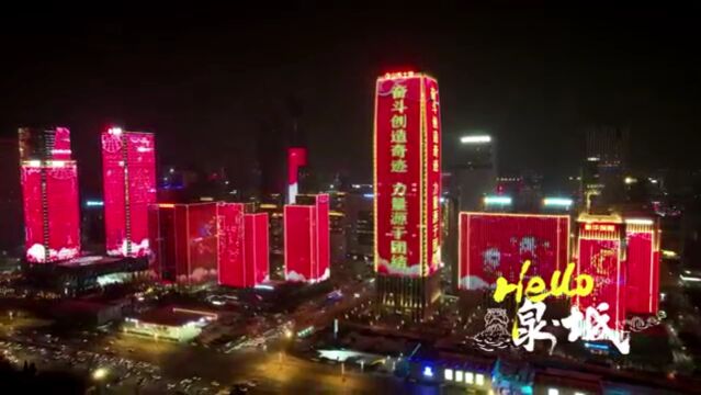 满城璀璨灯光溢满泉城夜景