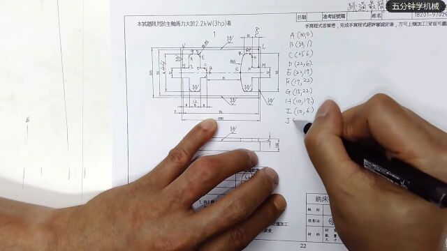 数铣编程点坐标的手工计算实例